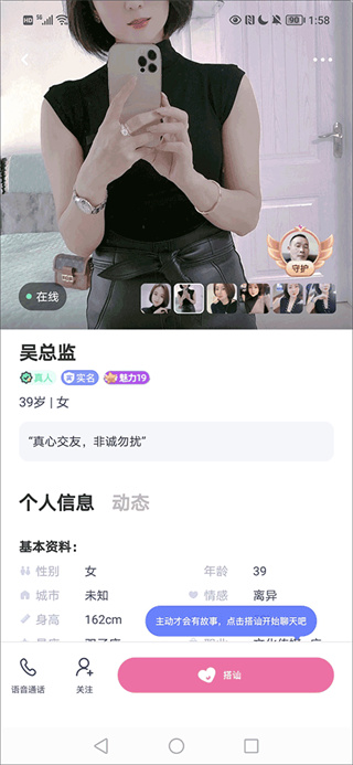对对交友app下载 对对交友app下载