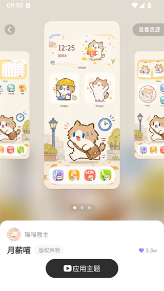iWidget桌面组件 iWidget桌面组件