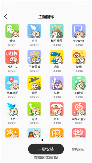 iWidget桌面组件 iWidget桌面组件