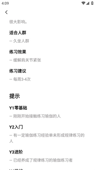 YUREN瑜伽app最新版 YUREN瑜伽app最新版