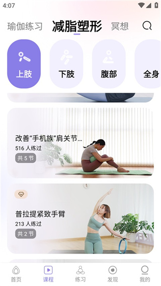 YUREN瑜伽app最新版 YUREN瑜伽app最新版