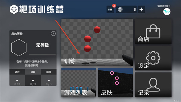 靶场训练营 靶场训练营