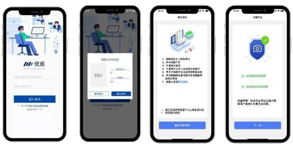 优巡安卓版 优巡安卓版
