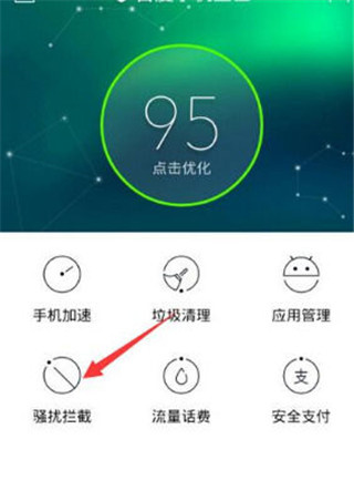 百度手机卫士隐私保护专版官方版 百度手机卫士隐私保护专版官方版