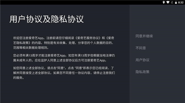 爱奇艺tv国际版 爱奇艺tv国际版