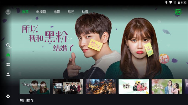 爱奇艺tv国际版 爱奇艺tv国际版