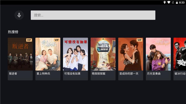 爱奇艺tv国际版 爱奇艺tv国际版