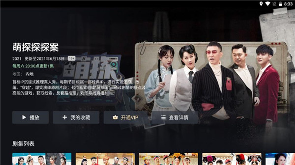 爱奇艺tv国际版 爱奇艺tv国际版