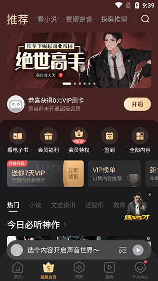 ����FM�������ֻ�������