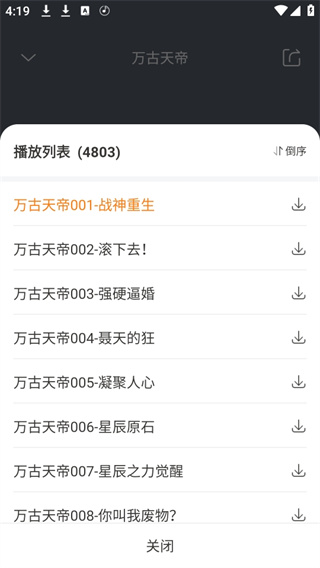 免费听书有声小说 免费听书有声小说