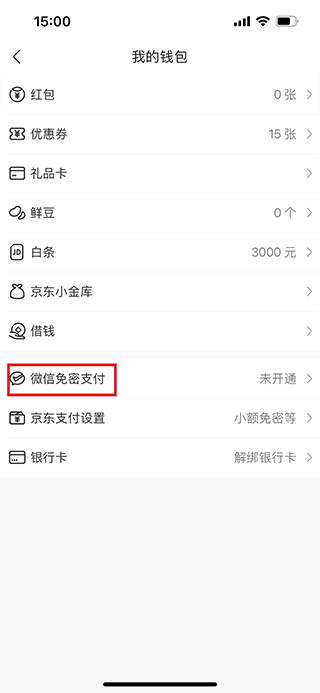 京东到家 京东到家