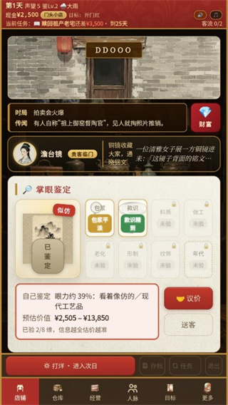 古玩人生手游 古玩人生手游