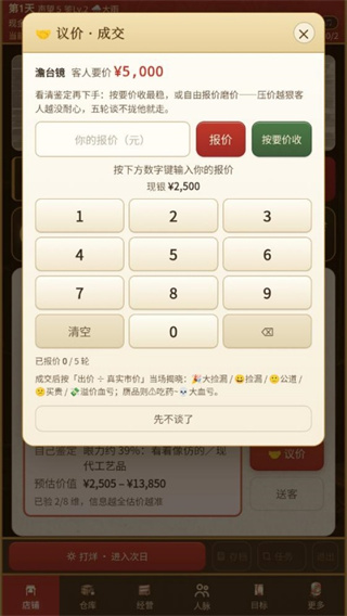 古玩人生手游 古玩人生手游
