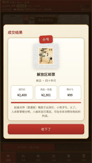 古玩人生手游 古玩人生手游
