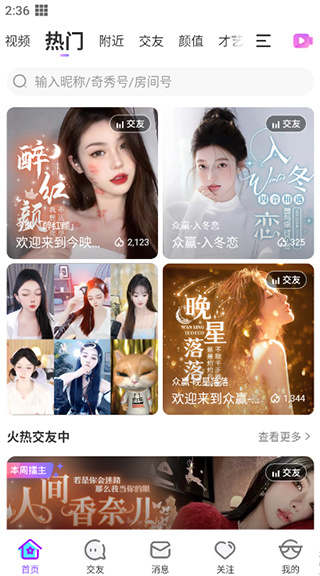 奇秀正版下载 奇秀正版下载