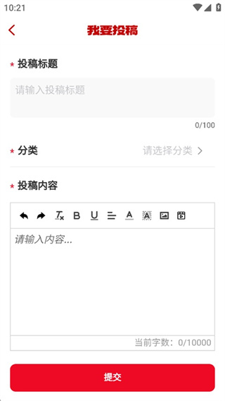 天眼新闻每日报刊版 天眼新闻每日报刊版