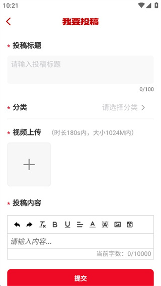 天眼新闻每日报刊版 天眼新闻每日报刊版