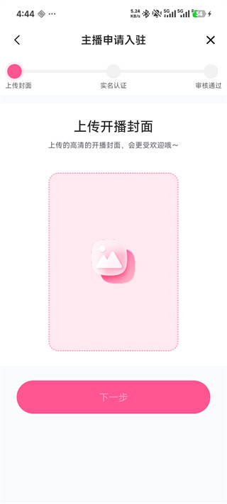 月糖直播app下载 月糖直播app下载