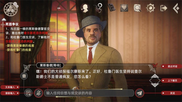 神探夏洛克暗夜追踪者手机版 神探夏洛克暗夜追踪者手机版