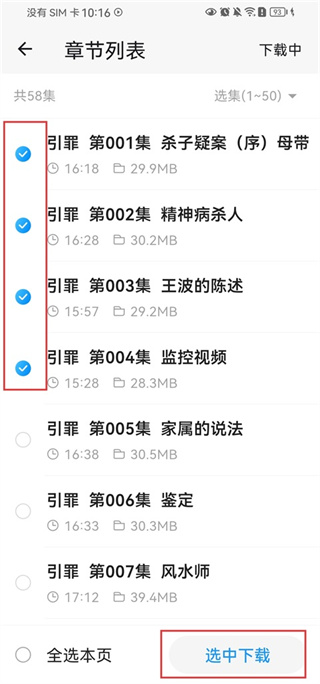 月亮听书安卓版 月亮听书安卓版