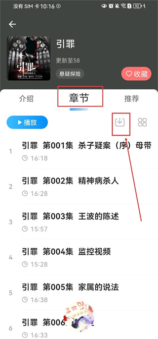月亮听书安卓版 月亮听书安卓版