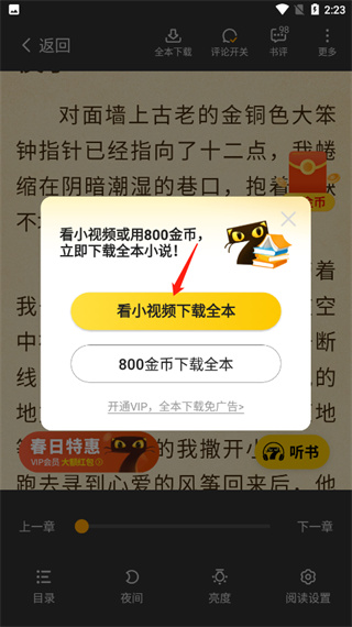 七猫免费小说免费下载 七猫免费小说免费下载