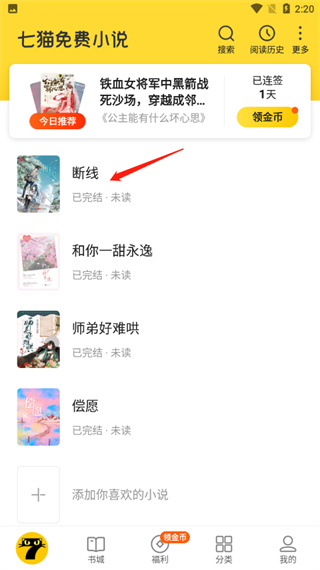 七猫免费小说免费下载 七猫免费小说免费下载