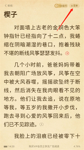 七猫免费小说免费下载 七猫免费小说免费下载