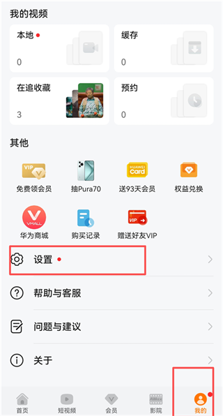 华为视频 华为视频