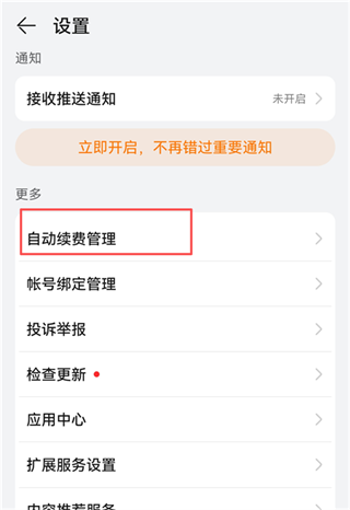 华为视频 华为视频