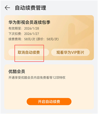 华为视频 华为视频