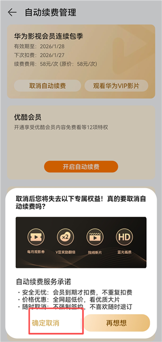 华为视频 华为视频