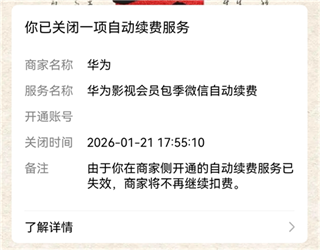 华为视频 华为视频