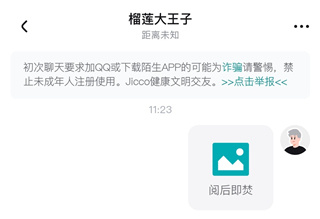 Jicco正版下载 Jicco正版下载