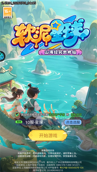软泥星球折扣版 软泥星球折扣版