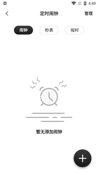悬浮时钟app下载 悬浮时钟app下载