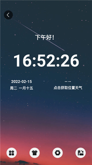 悬浮时钟app下载 悬浮时钟app下载