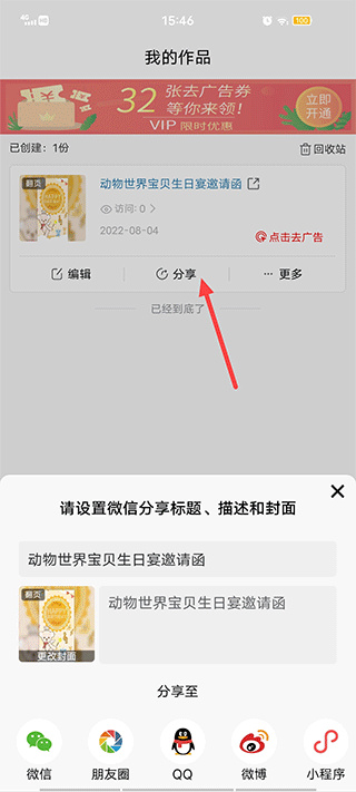 遇柬你邀请函 遇柬你邀请函