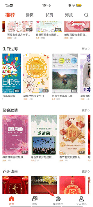 遇柬你邀请函 遇柬你邀请函