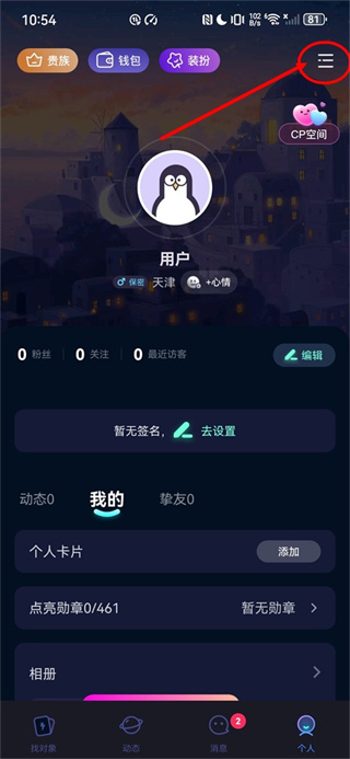 CP滴滴安卓版下载 CP滴滴安卓版下载
