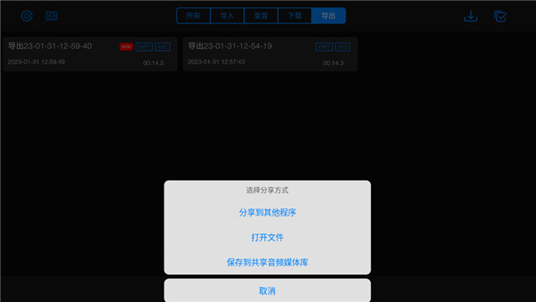 易剪多轨版手机版下载 易剪多轨版手机版下载