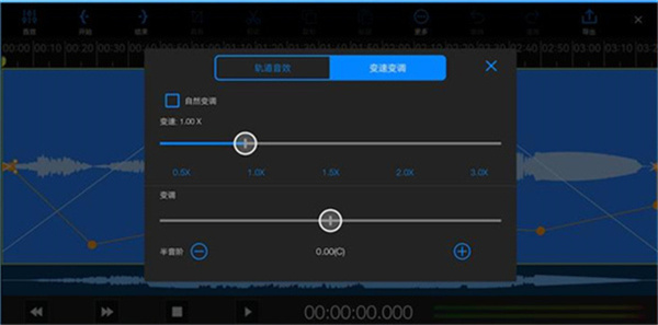 易剪多轨版手机版下载 易剪多轨版手机版下载