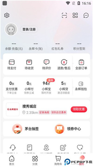 永辉生活app官方下载 永辉生活app官方下载