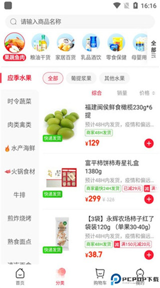 永辉生活app官方下载 永辉生活app官方下载