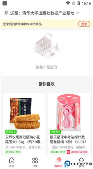 永辉生活app官方下载 永辉生活app官方下载