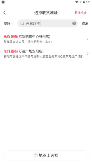 永辉线上超市app 永辉线上超市app