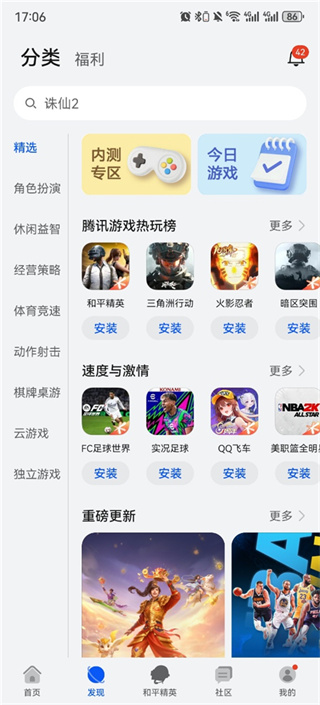 华为游戏中心(gamecenter)安装正版2026 华为游戏中心(gamecenter)安装正版2026