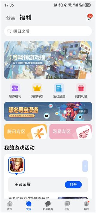 华为游戏中心(gamecenter)安装正版2026 华为游戏中心(gamecenter)安装正版2026