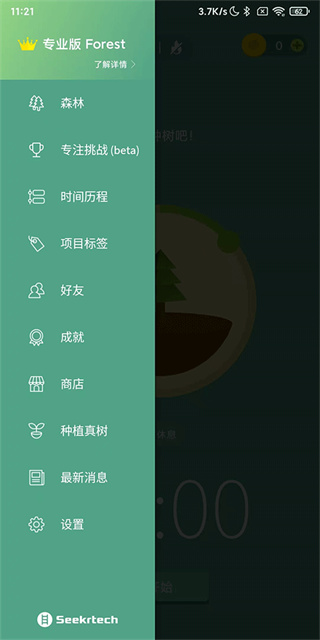 forest专注森林2026最新下载 forest专注森林2026最新下载