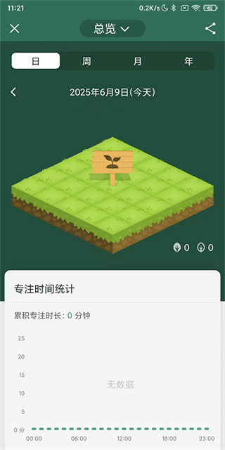 forest专注森林2026最新下载 forest专注森林2026最新下载